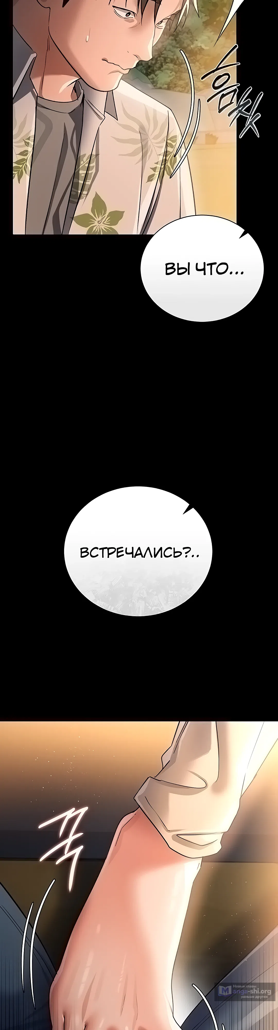 Страница 31 главы 27 манги Рискованная сделка с женщиной по соседству