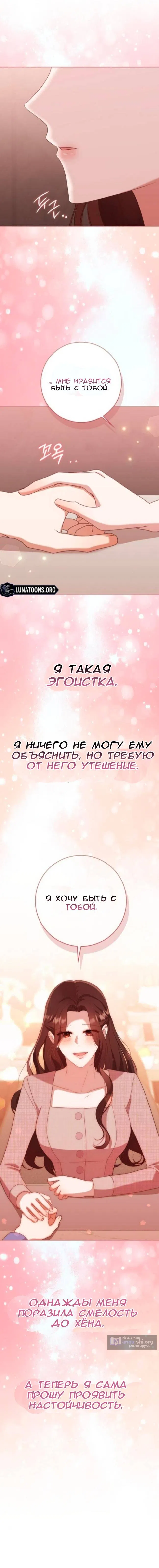 Страница 10 главы 27 манги Мы живём в своём темпе