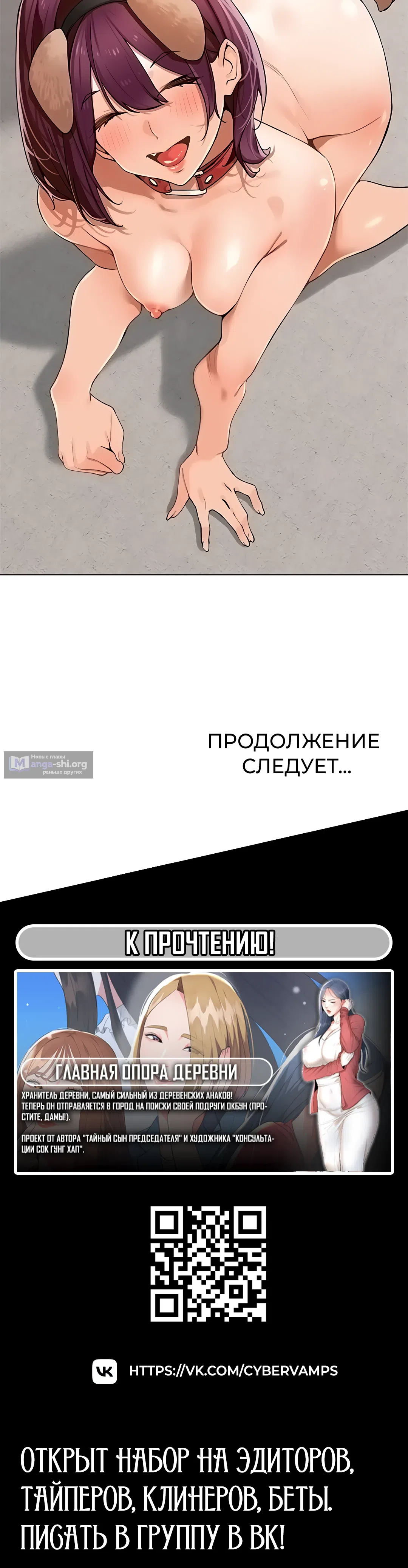 Страница 34 главы 27 манги Сельский спецзакон
