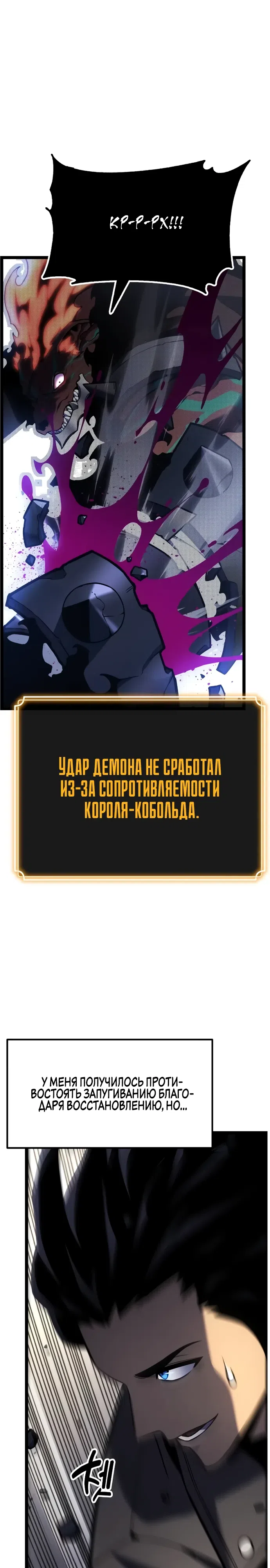 Страница 14 главы 27 манги Игрок поедающий артефакты