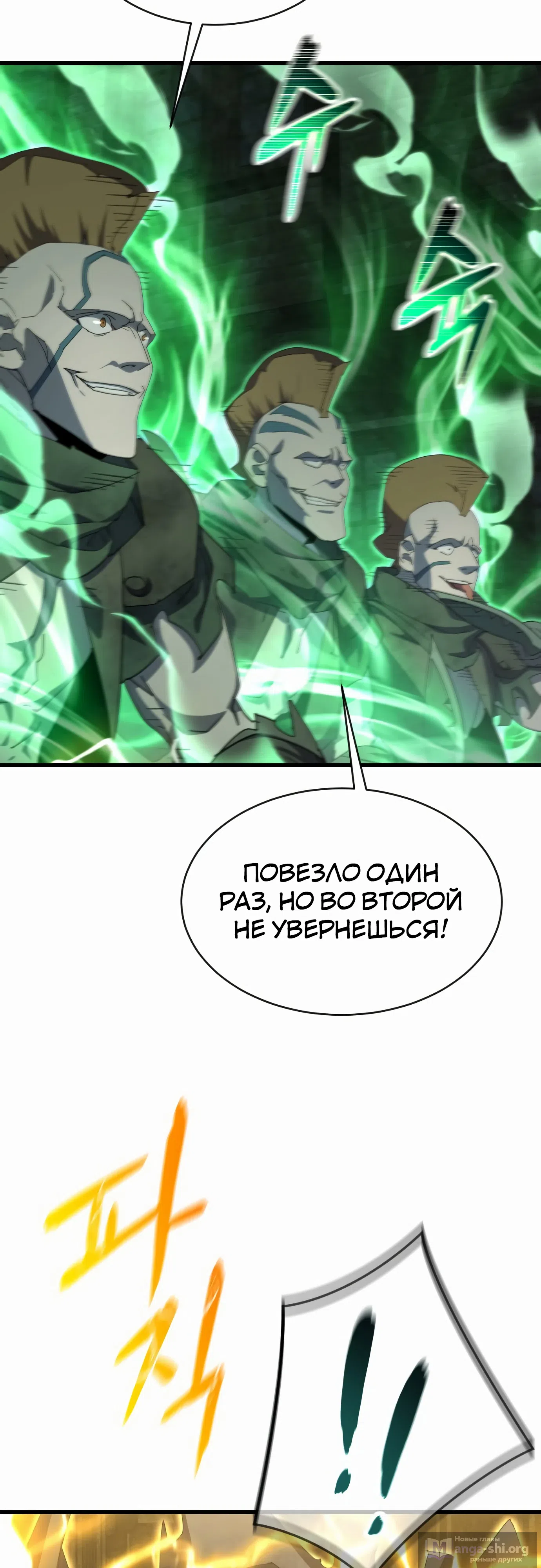 Страница 60 главы 27 манги Гениальный волшебник с кулаками / The Genius Mage Who Uses His Fists