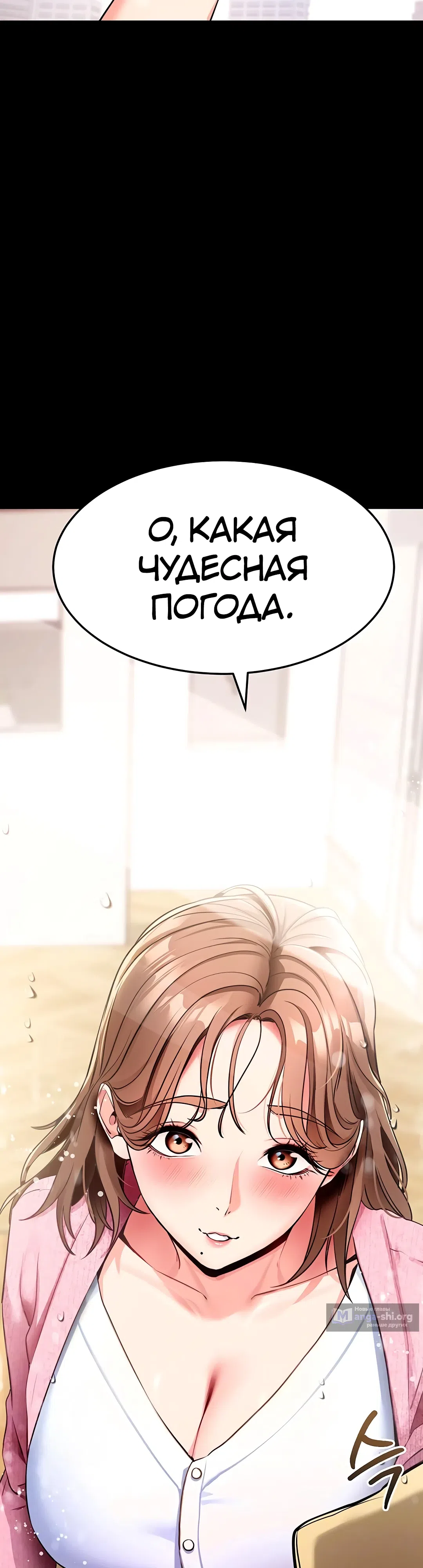 Страница 4 главы 27 манги Давай, давай, сделай это!