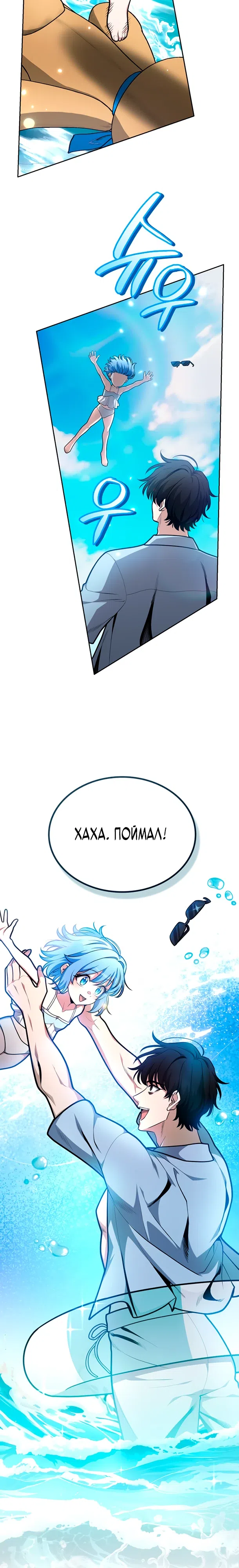 Страница 14 главы 27 манги Похищение драконов