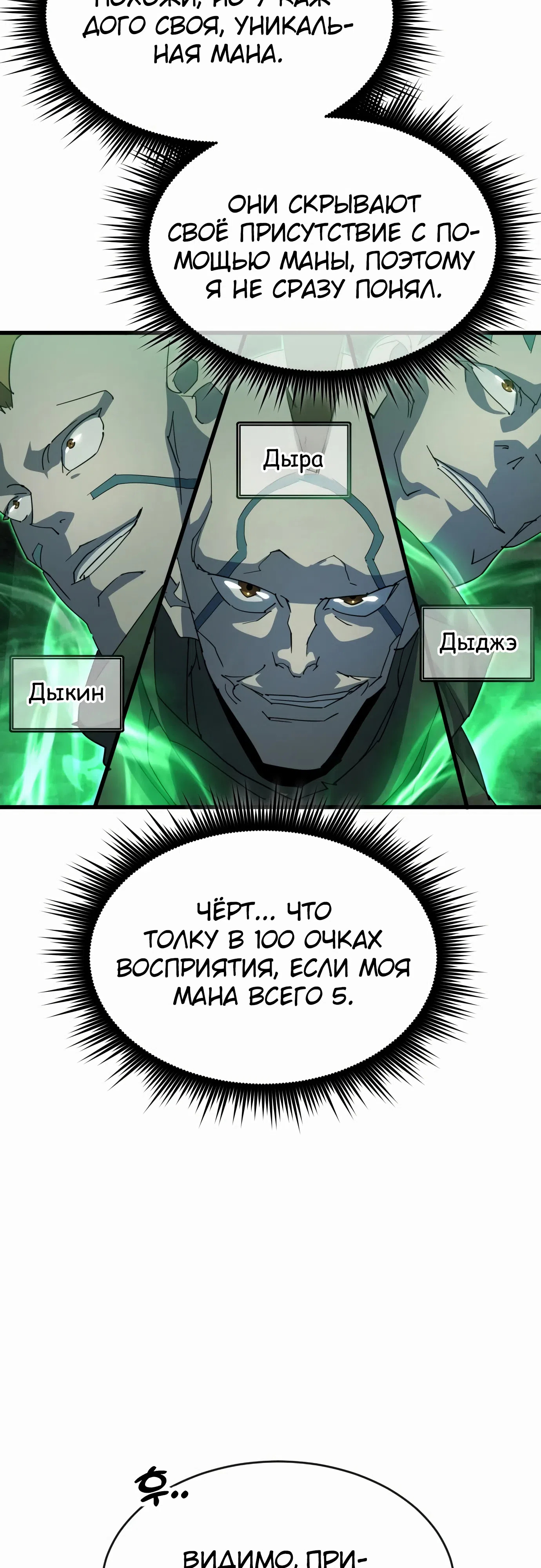 Страница 58 главы 27 манги Гениальный волшебник с кулаками / The Genius Mage Who Uses His Fists