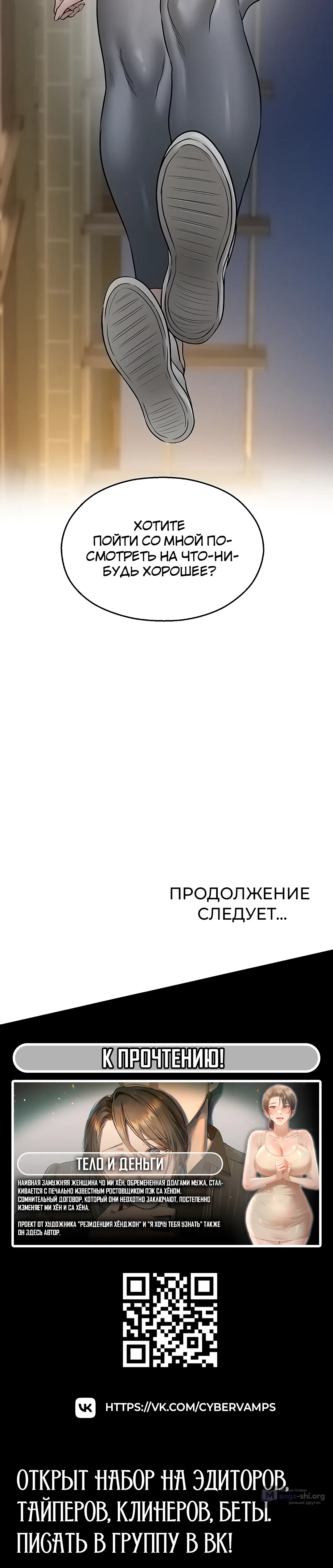 Страница 53 главы 27 манги Видеонаблюдение