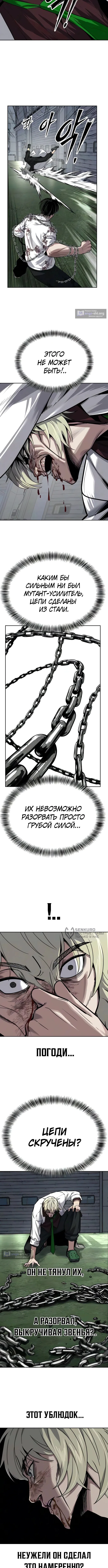 Страница 14 главы 27 манги Бессмертный мальчик / Resurrection boy