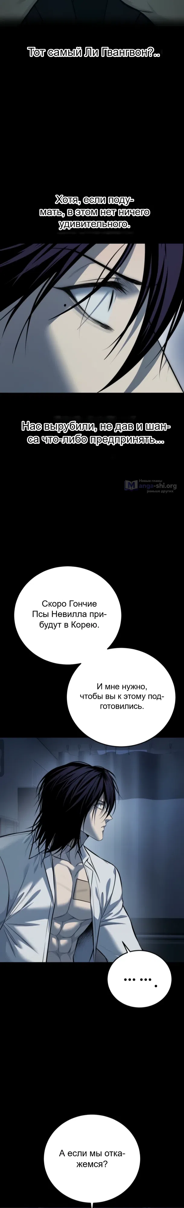 Страница 19 главы 27 манги Красная рубашка / Red Shirt