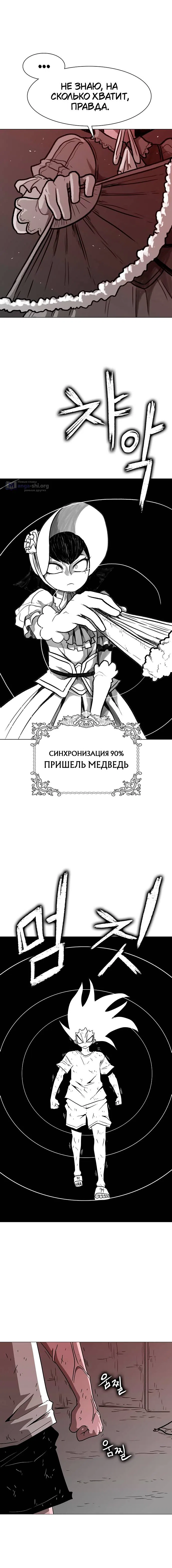Страница 18 главы 27 манги Греймарк
