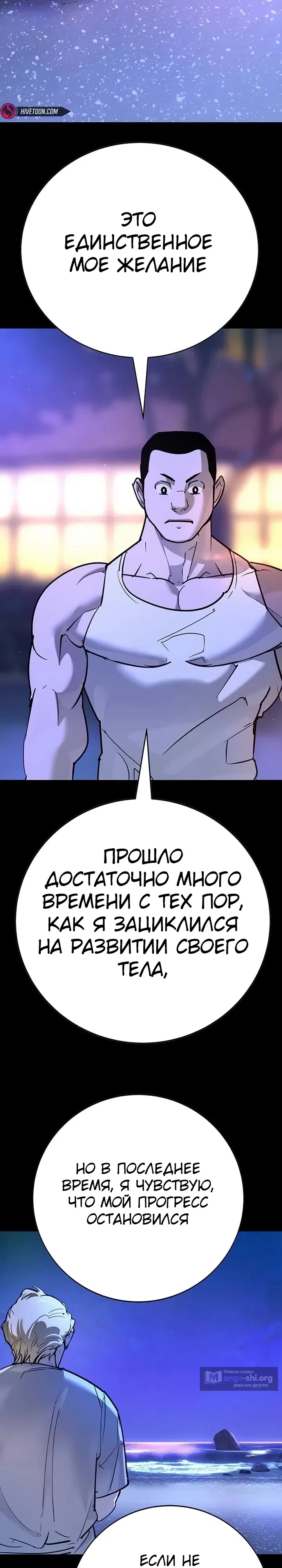 Страница 39 главы 27 манги Завоевание