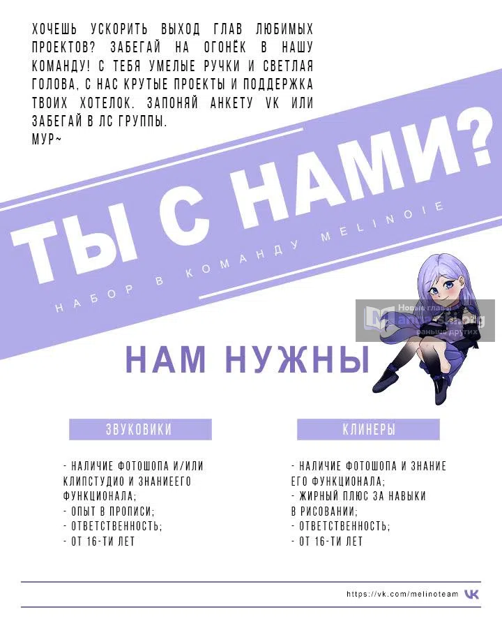 Страница 9 главы 27 манги Даже если я утону