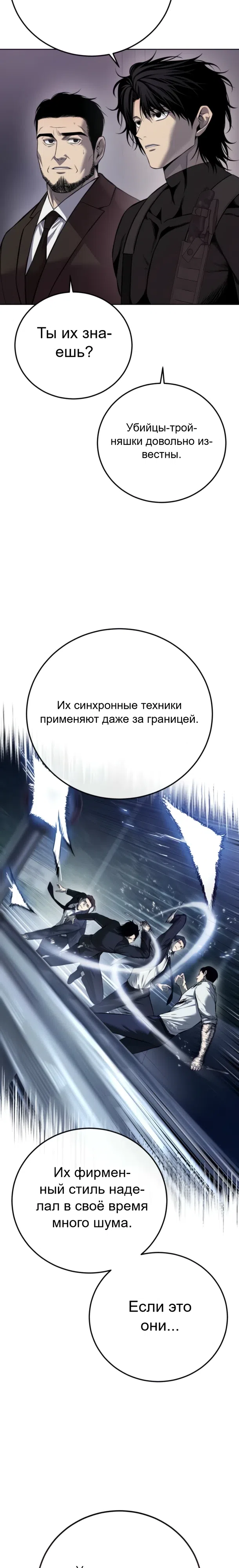 Страница 32 главы 27 манги Красная рубашка / Red Shirt