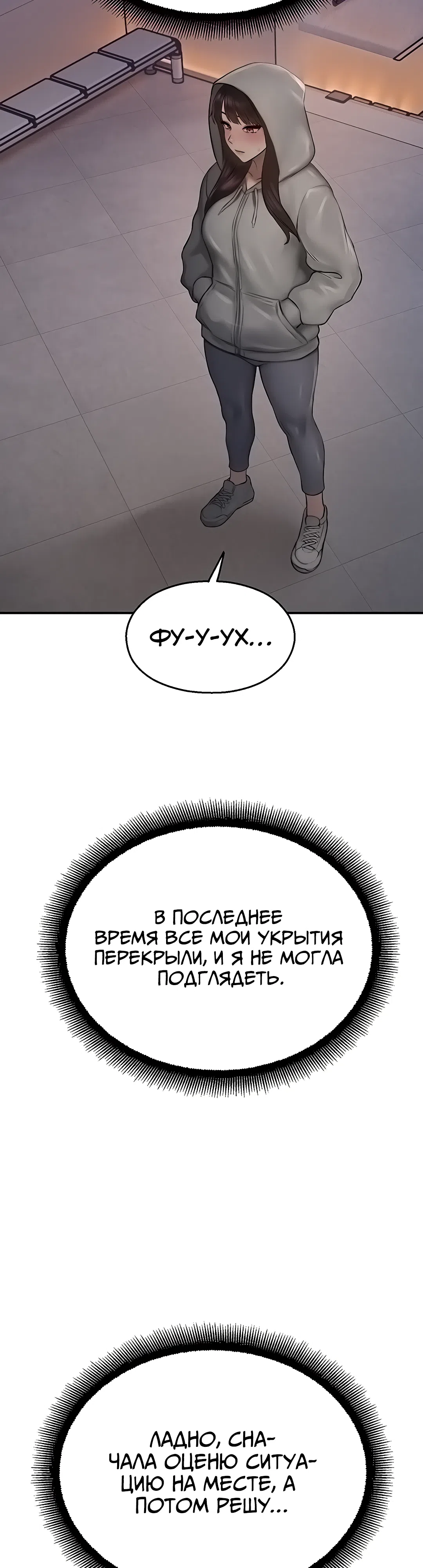 Страница 28 главы 27 манги Видеонаблюдение