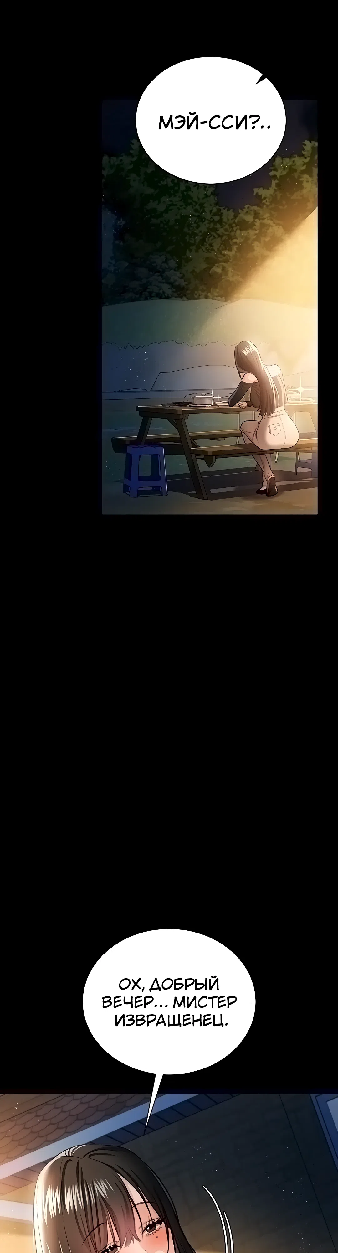 Страница 14 главы 27 манги Рискованная сделка с женщиной по соседству