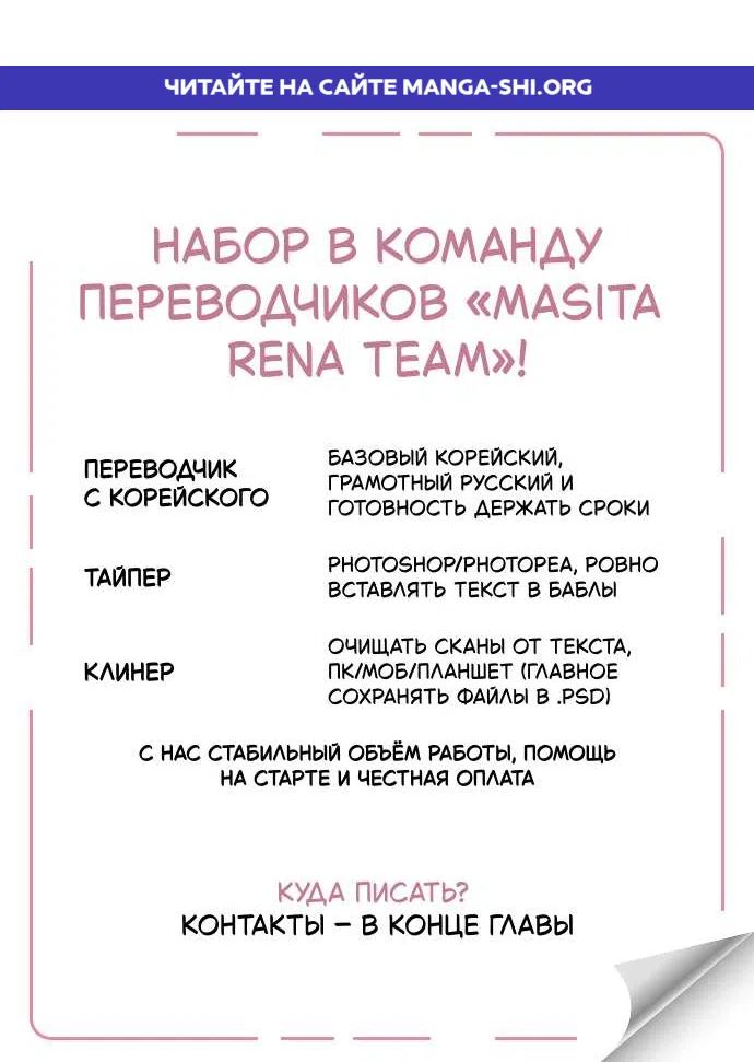 Страница 1 главы 27 манги Пожалуйста, забудь меня / Please Forget Me