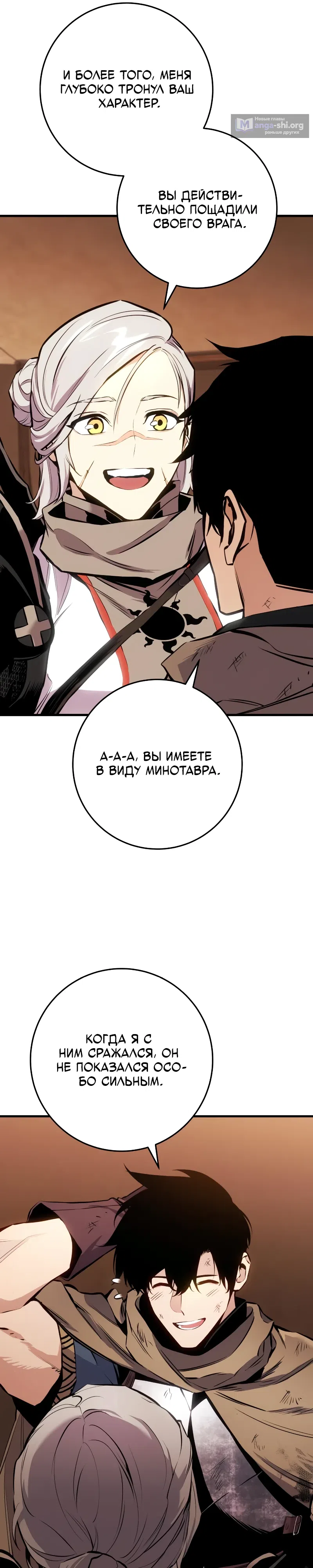 Страница 11 главы 27 манги Как выжить странствующему рыцарю