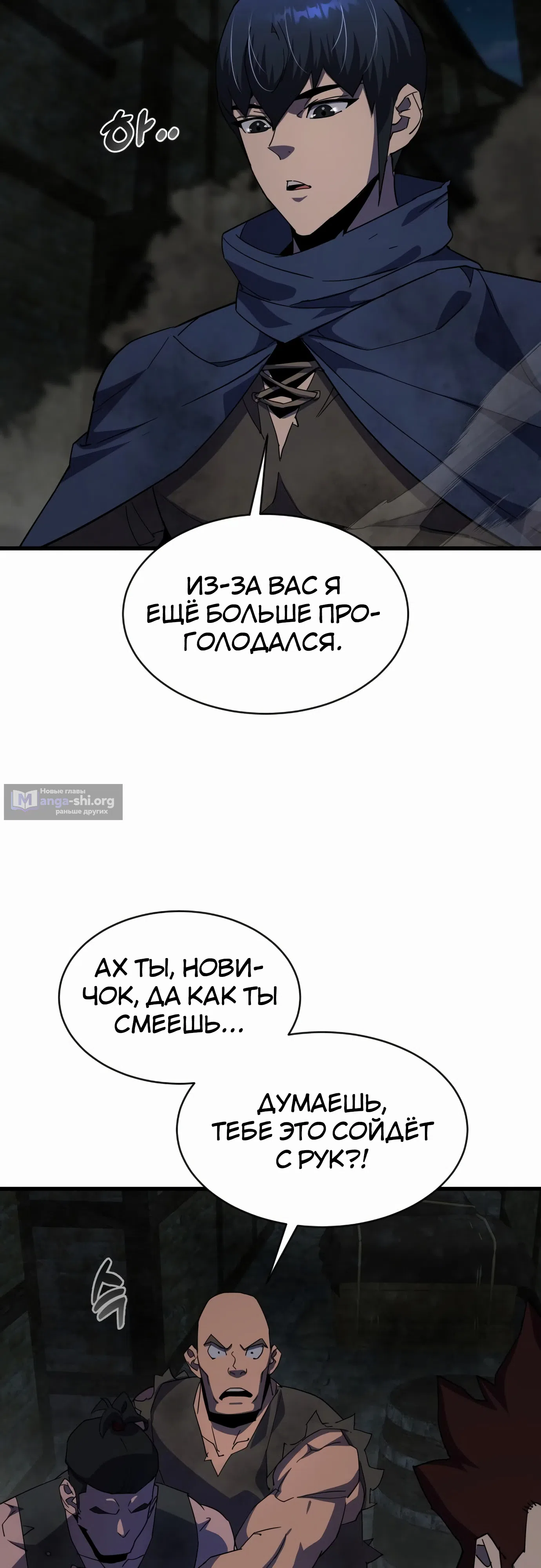 Страница 29 главы 27 манги Гениальный волшебник с кулаками / The Genius Mage Who Uses His Fists