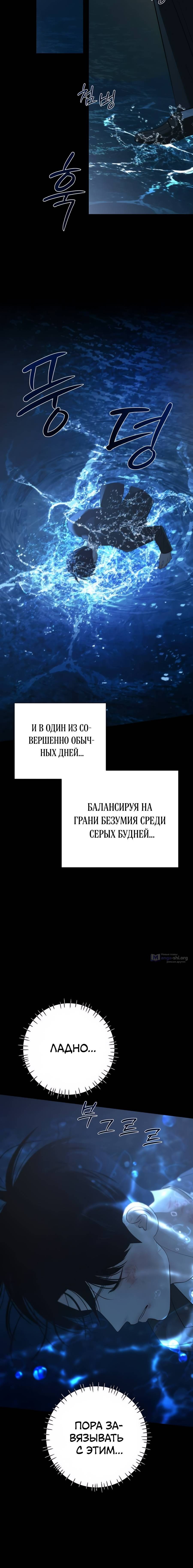 Страница 8 главы 27 манги Хэштег — первая любовь