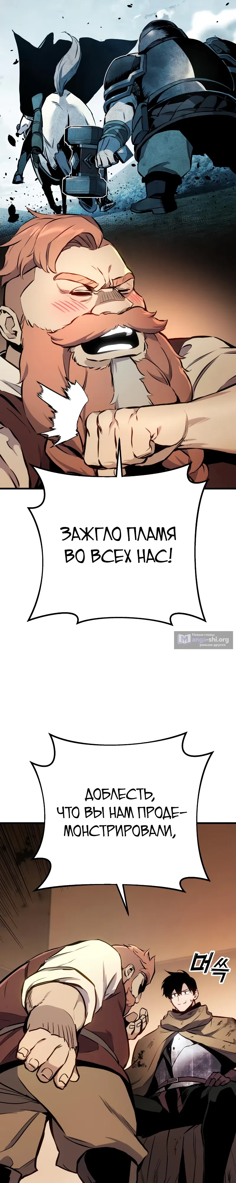 Страница 7 главы 27 манги Как выжить странствующему рыцарю
