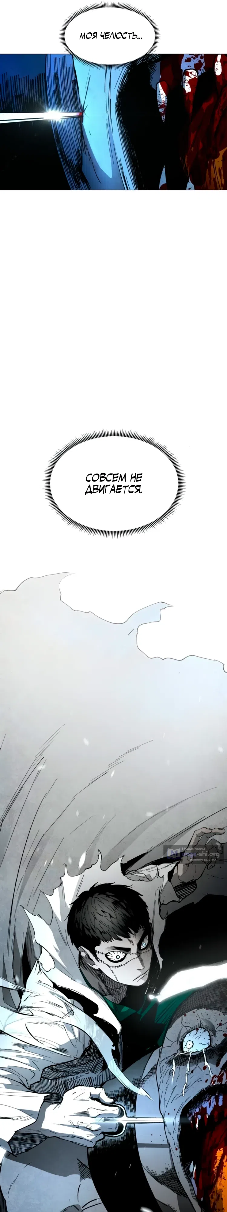Страница 46 главы 27 манги Фогленд / Fogland