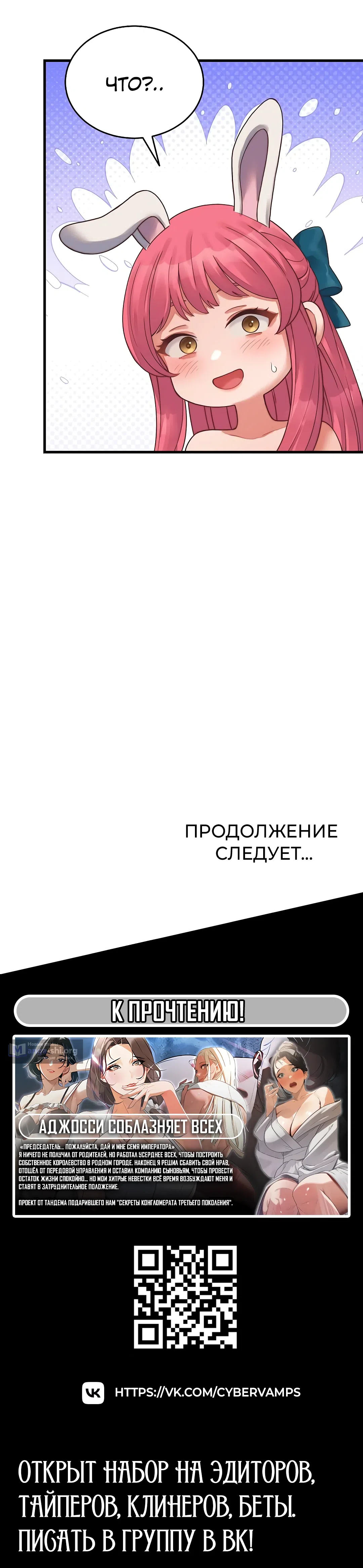 Страница 45 главы 27 манги От нищего до Чеболя