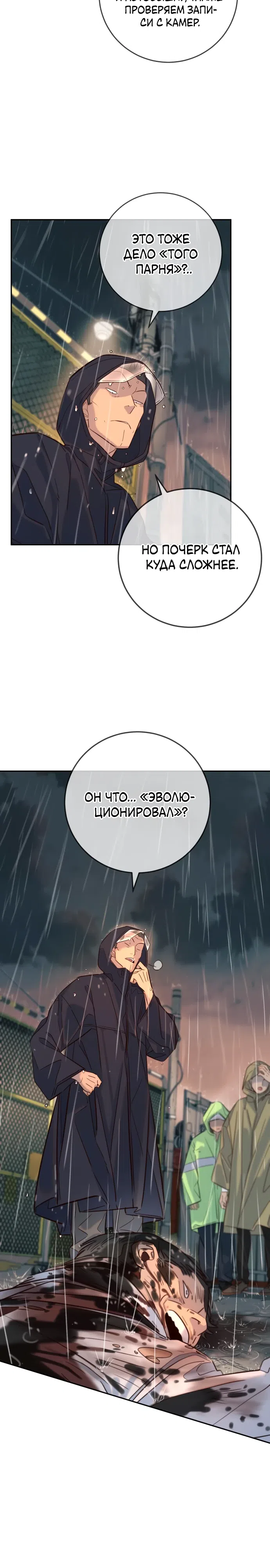 Страница 4 главы 27 манги Любимая всеми / Everyone Loves Her