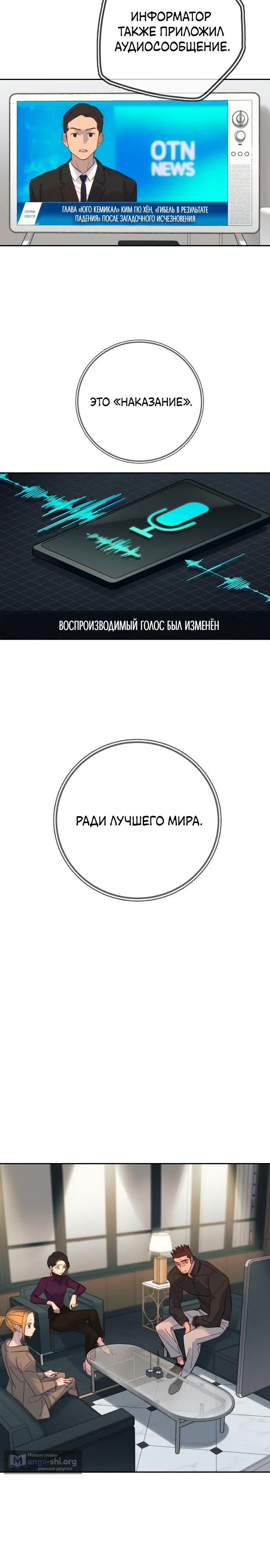 Страница 14 главы 27 манги Любимая всеми / Everyone Loves Her