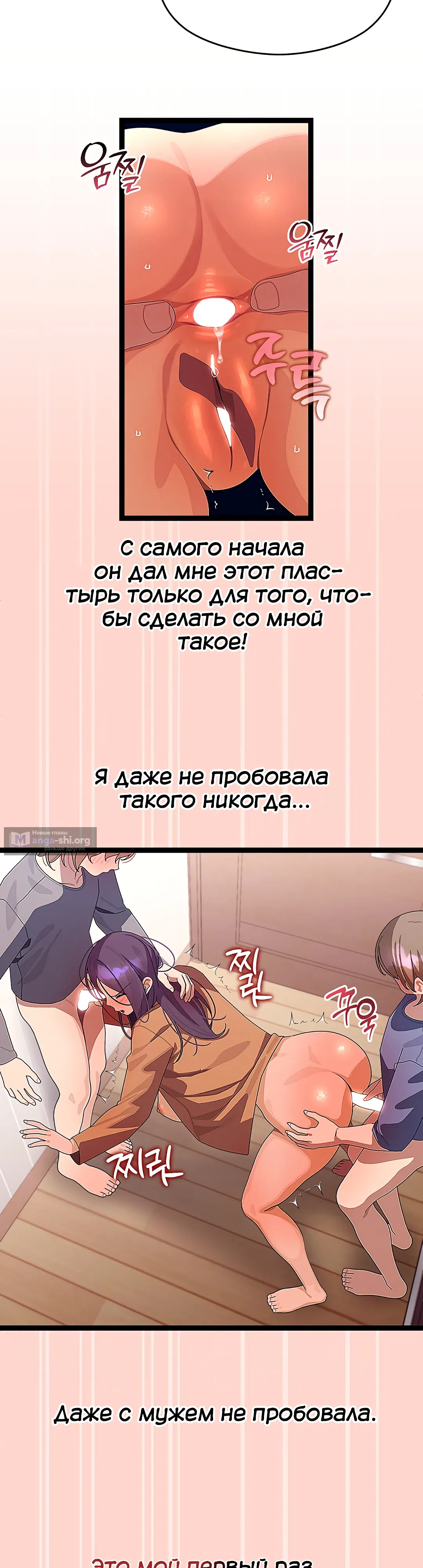 Страница 23 главы 27 манги Через клонов становлюсь сильнее