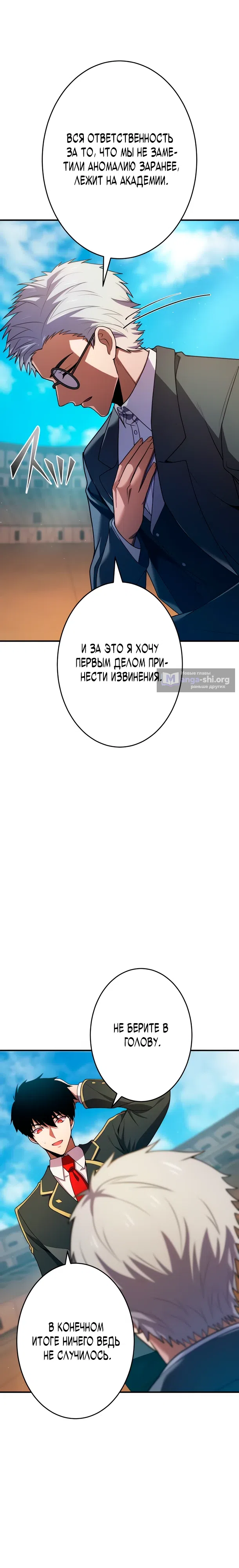 Страница 7 главы 27 манги Регрессия Темного Мечника