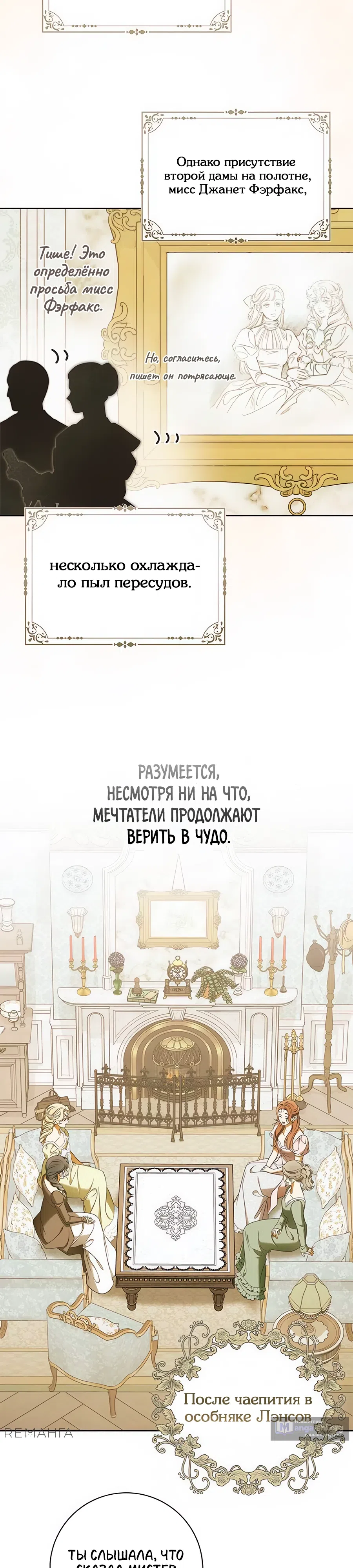 Страница 25 главы 27 манги Мисс Пендлтон