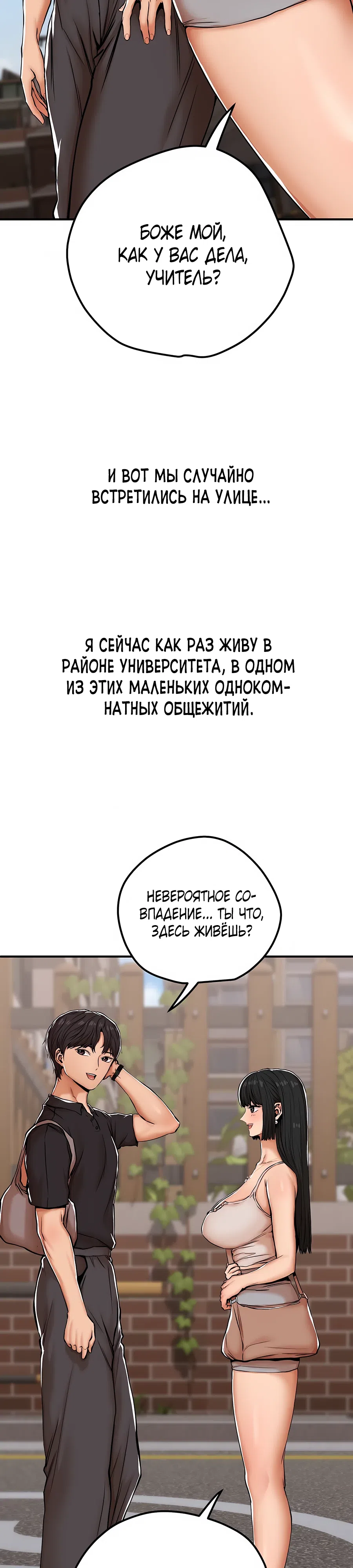 Страница 4 главы 27 манги Это правда?