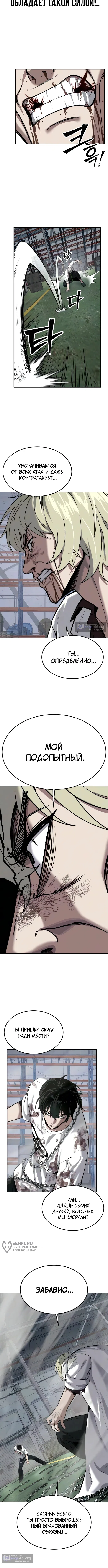 Страница 21 главы 27 манги Бессмертный мальчик / Resurrection boy