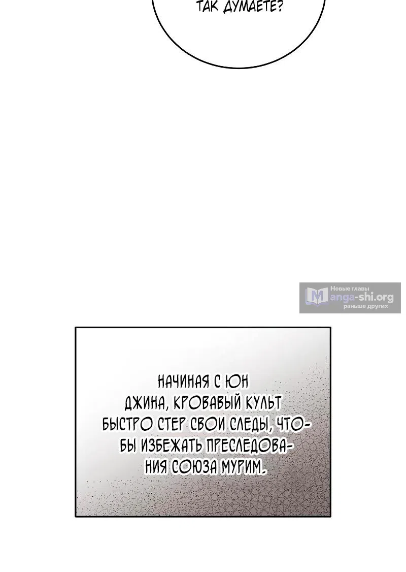 Страница 41 главы 27 манги Старшая дочь клана Тан: Я защищу свою семью любой ценой