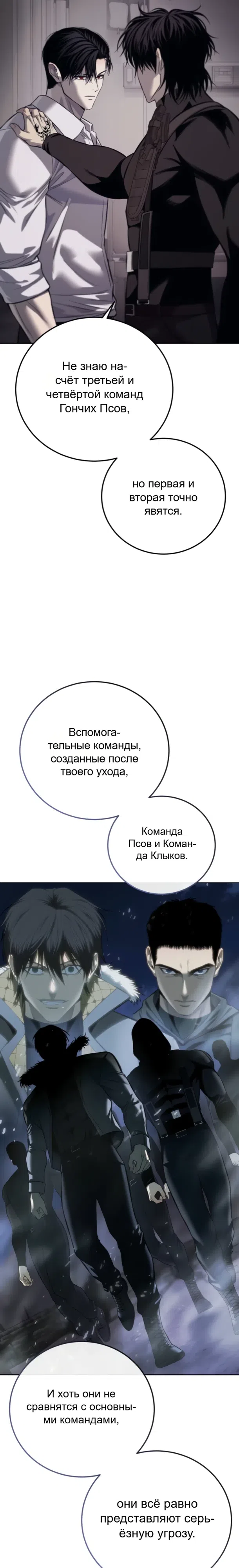 Страница 6 главы 27 манги Красная рубашка / Red Shirt
