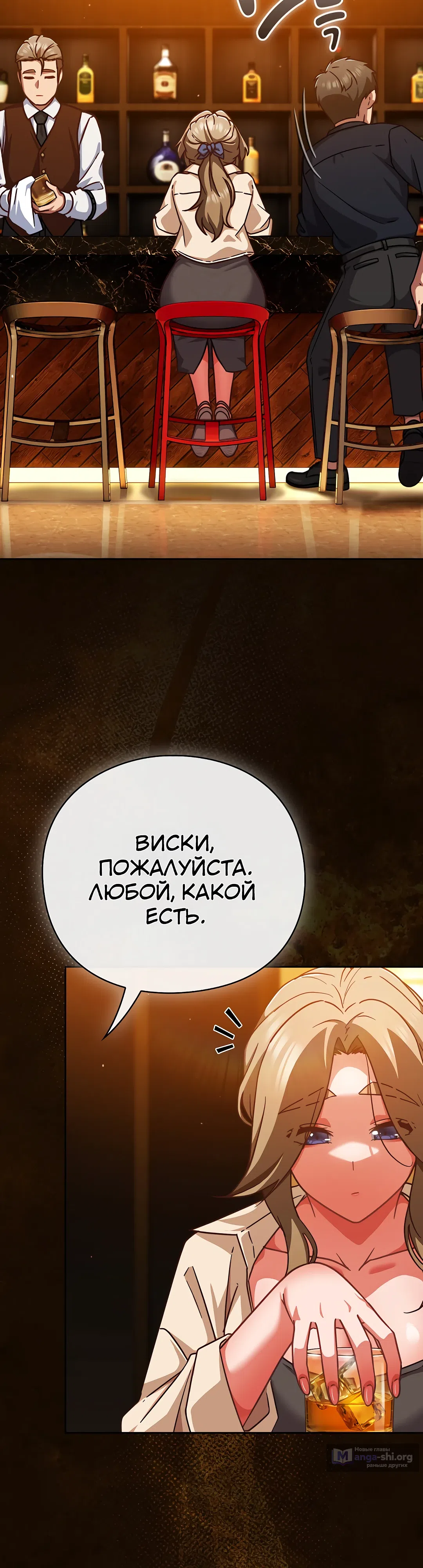Страница 13 главы 27 манги Может, к чёрту эту работу?