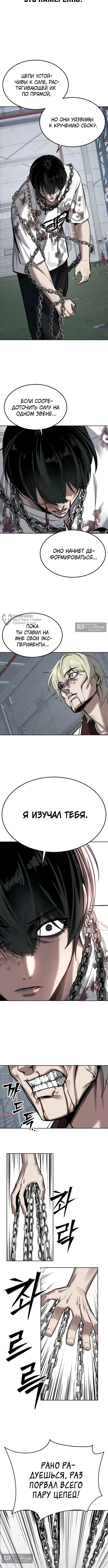 Страница 15 главы 27 манги Бессмертный мальчик / Resurrection boy