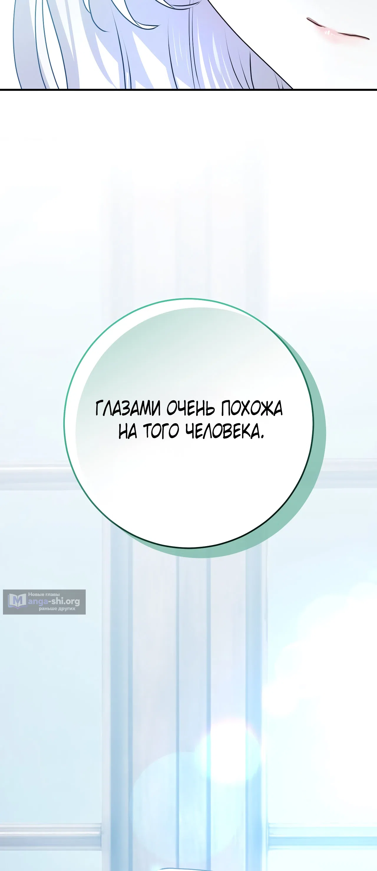 Страница 5 главы 27 манги Друзья детства пытаются меня убить