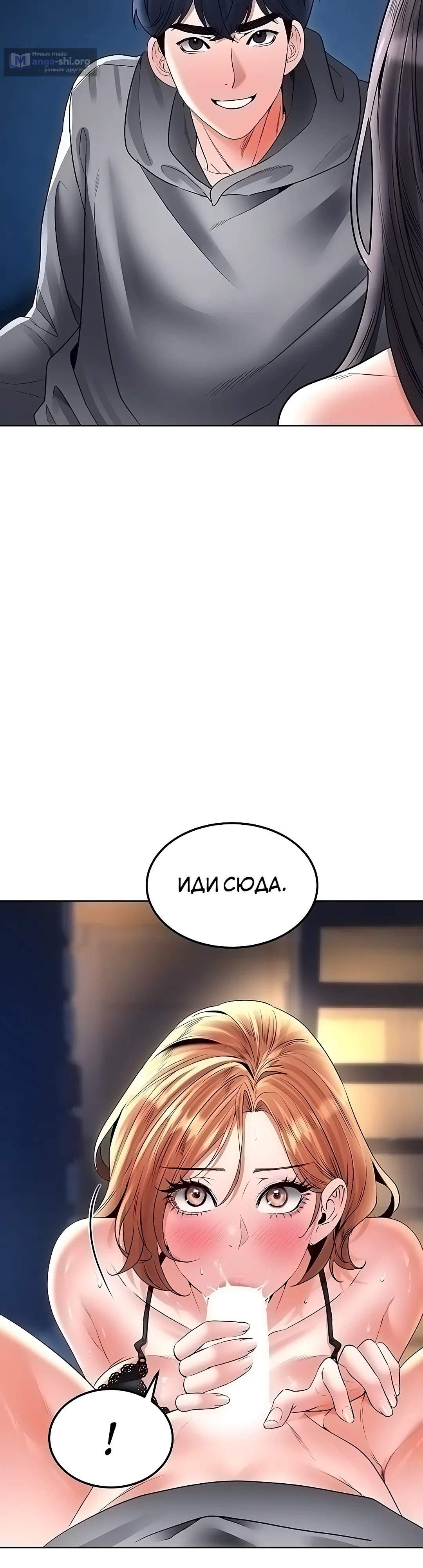 Страница 22 главы 27 манги Наследник