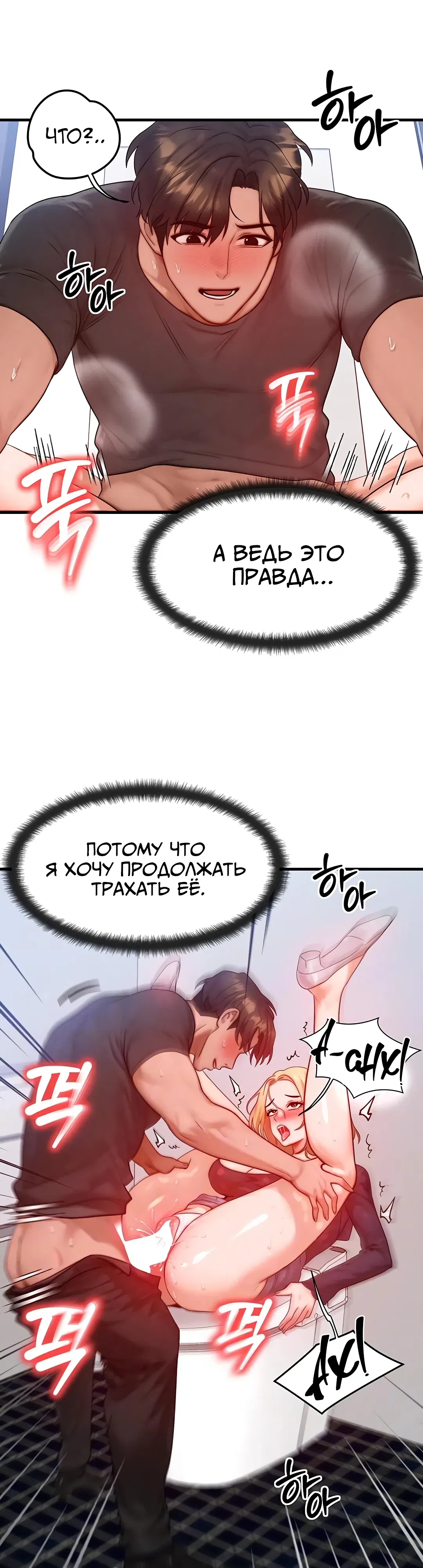 Страница 13 главы 27 манги Моё тело подменили