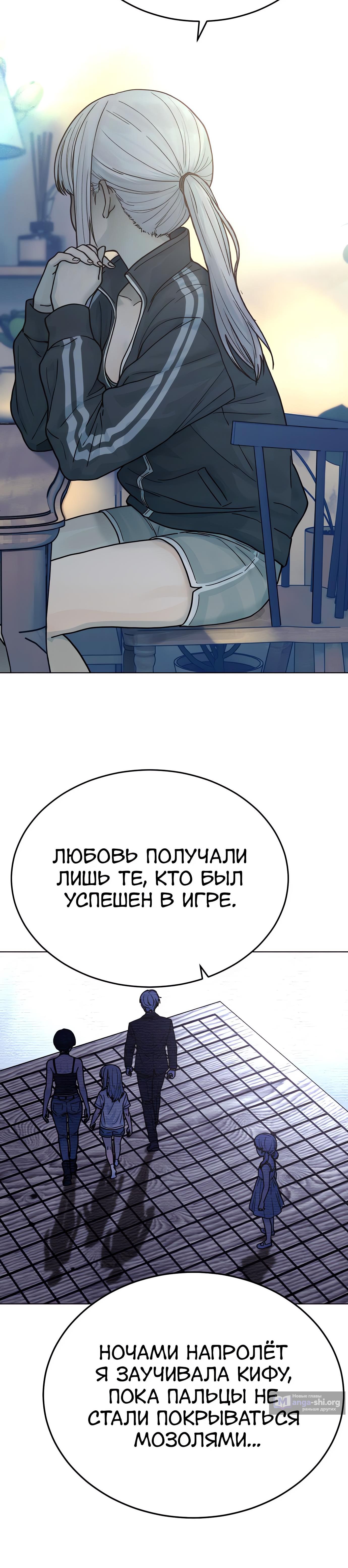 Страница 7 главы 27 манги Девушка-Го