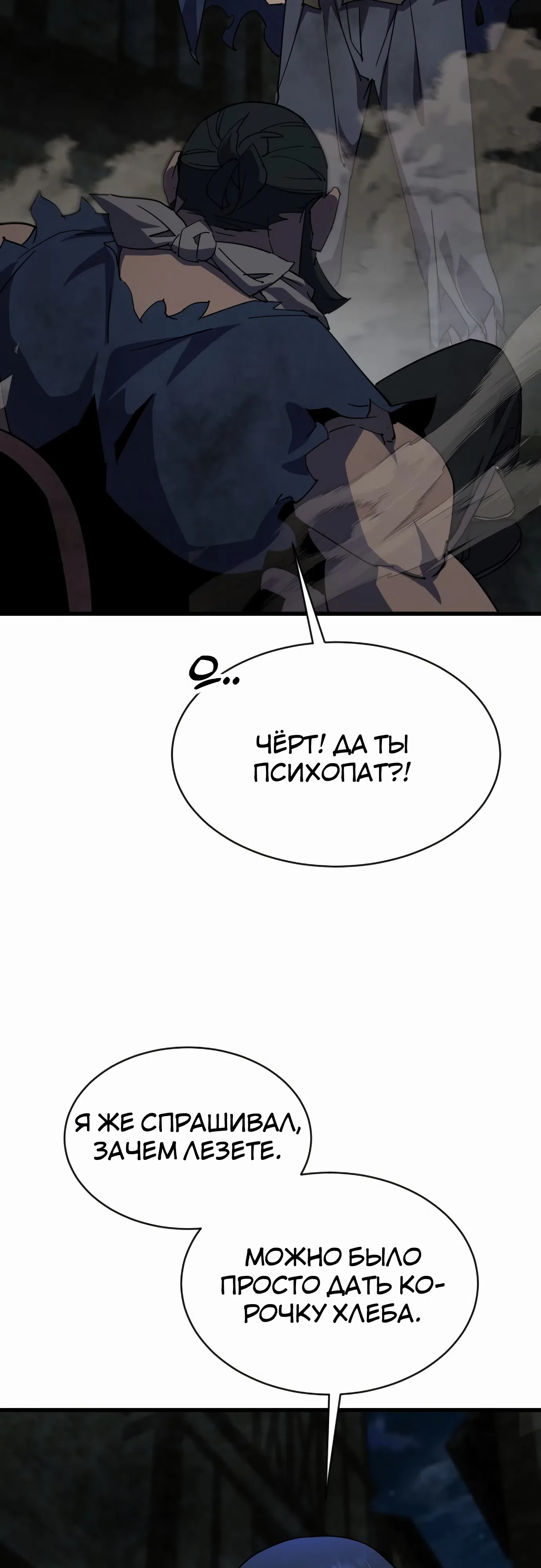 Страница 28 главы 27 манги Гениальный волшебник с кулаками / The Genius Mage Who Uses His Fists