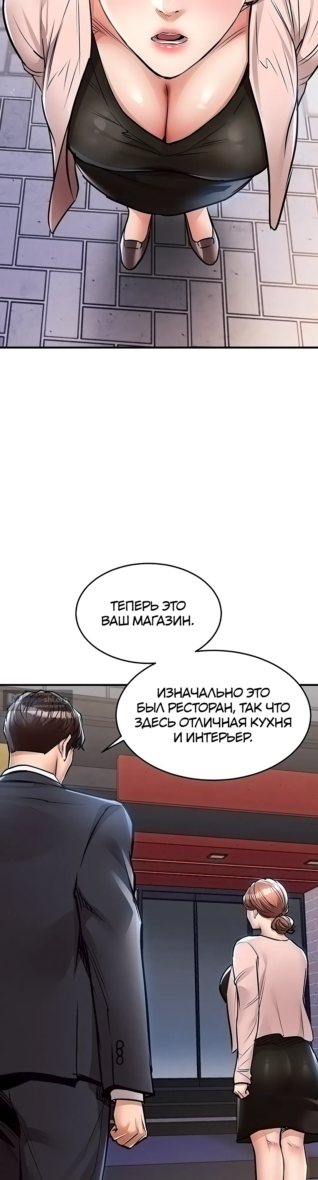 Страница 18 главы 27 манги Триумфальное возвращение