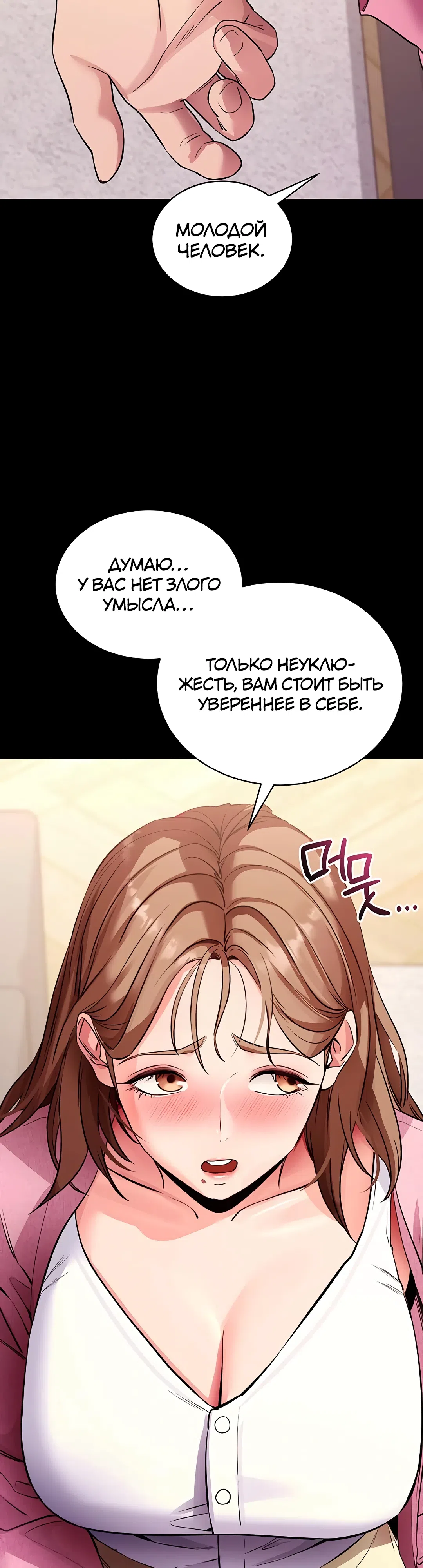 Страница 52 главы 27 манги Давай, давай, сделай это!
