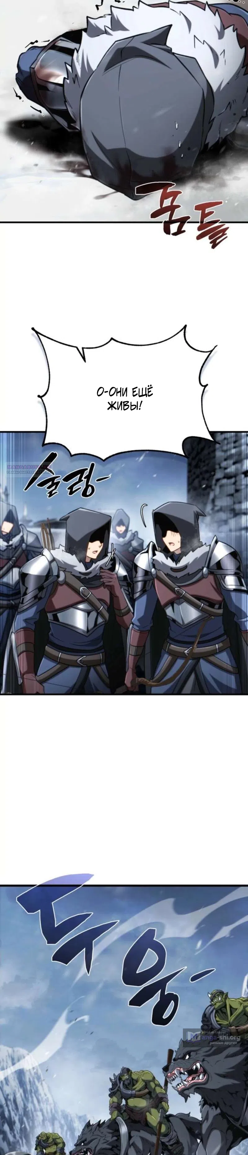 Страница 42 главы 27 манги Я стал первым принцем-отморозком