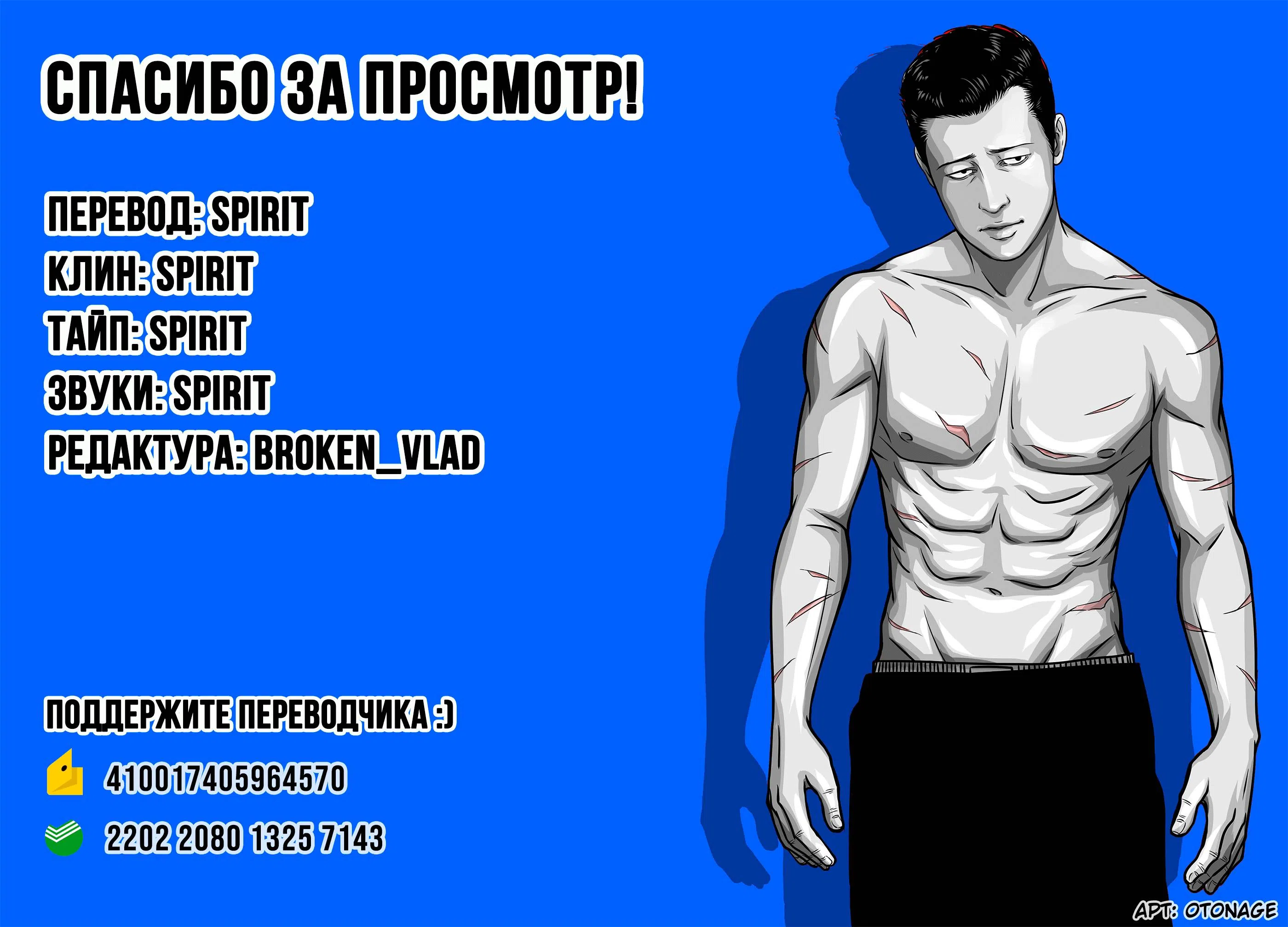 Страница 21 главы 27 манги Басня: Третья тайна