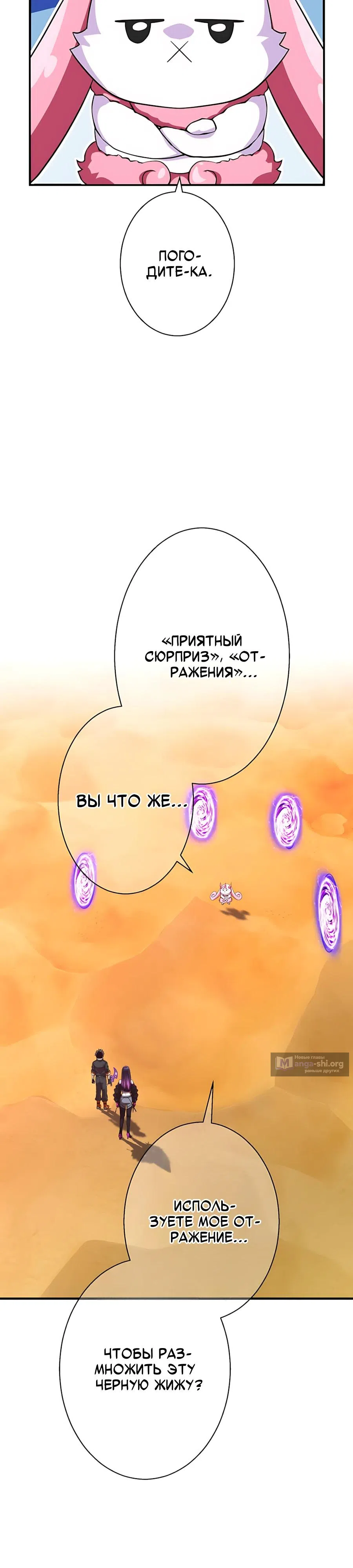 Страница 9 главы 27 манги Созидатель пустого меча