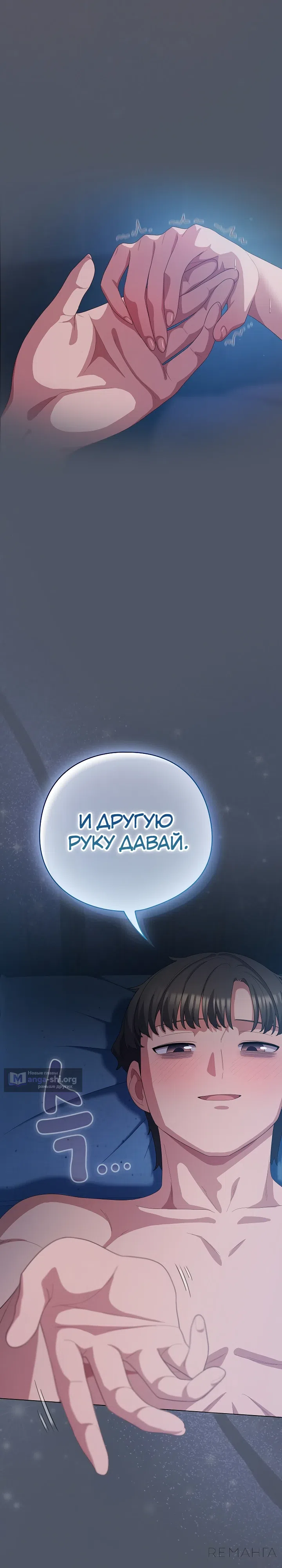 Страница 8 главы 27 манги Сведённые котом