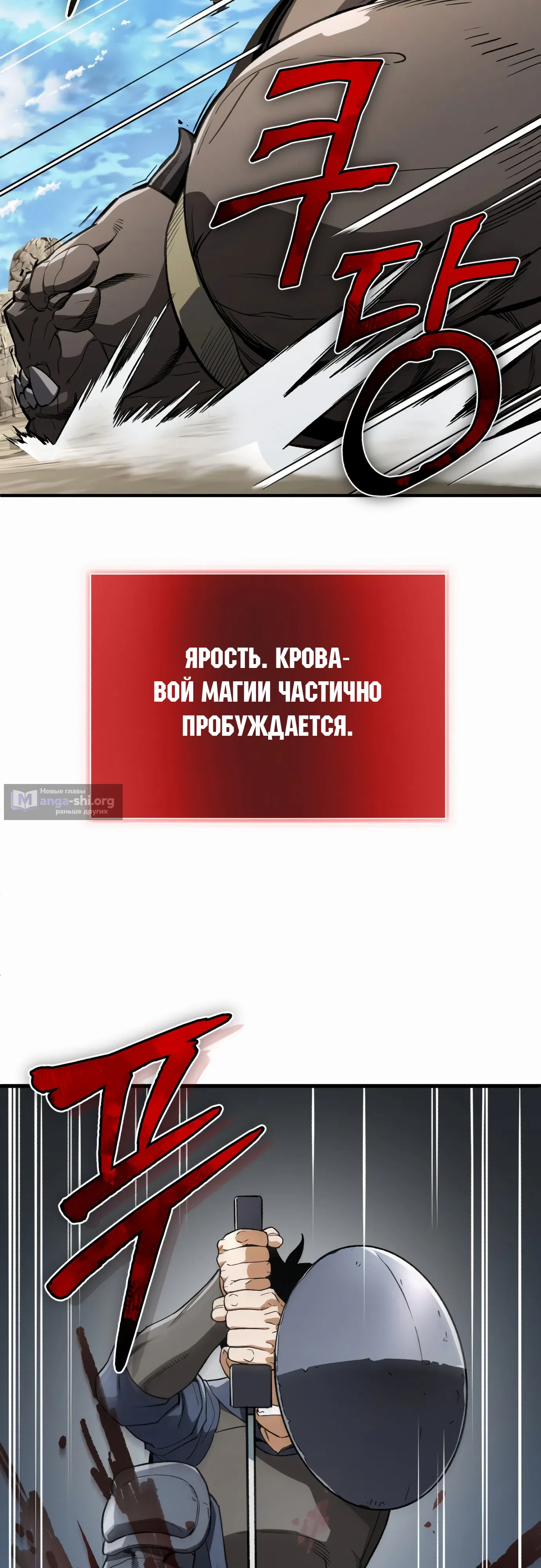 Страница 62 главы 27 манги Регрессия Кровавого Демона