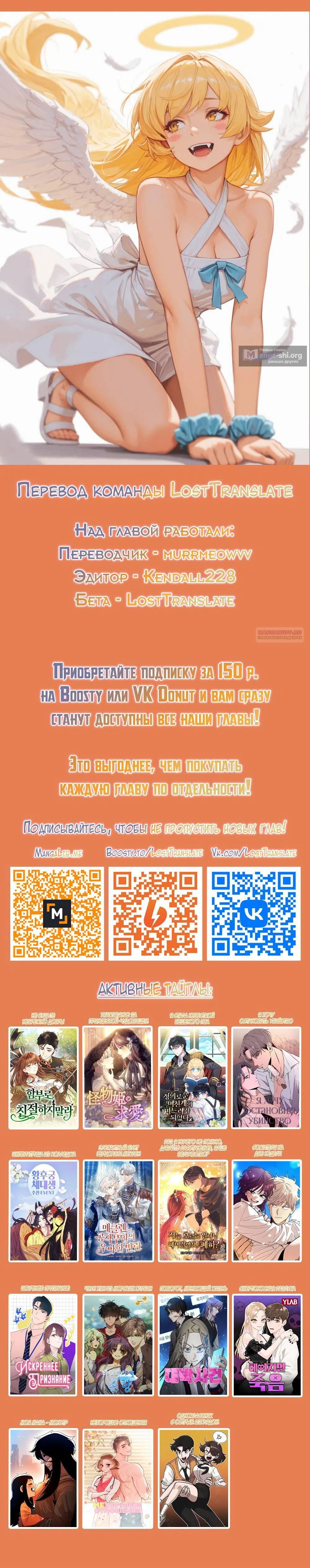Страница 13 главы 27 манги Искреннее признание