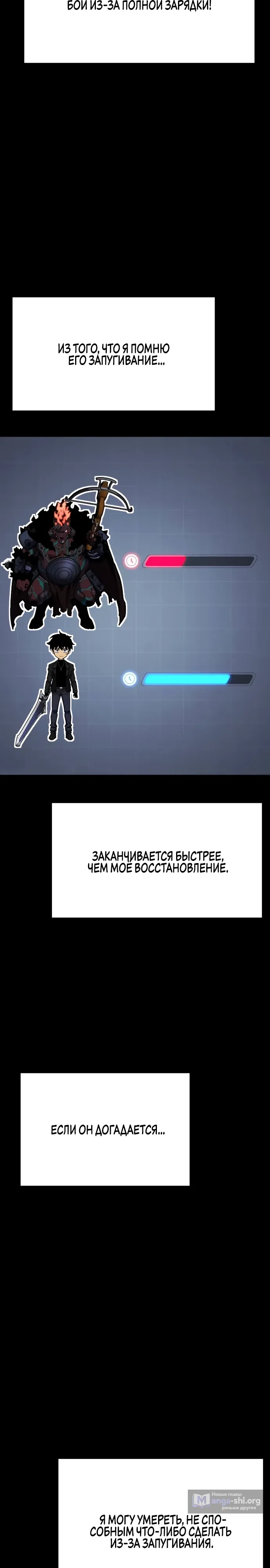 Страница 22 главы 27 манги Игрок поедающий артефакты