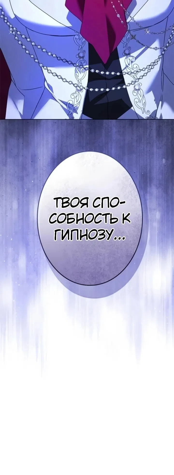 Страница 17 главы 27 манги Злодейка Апокалипсиса